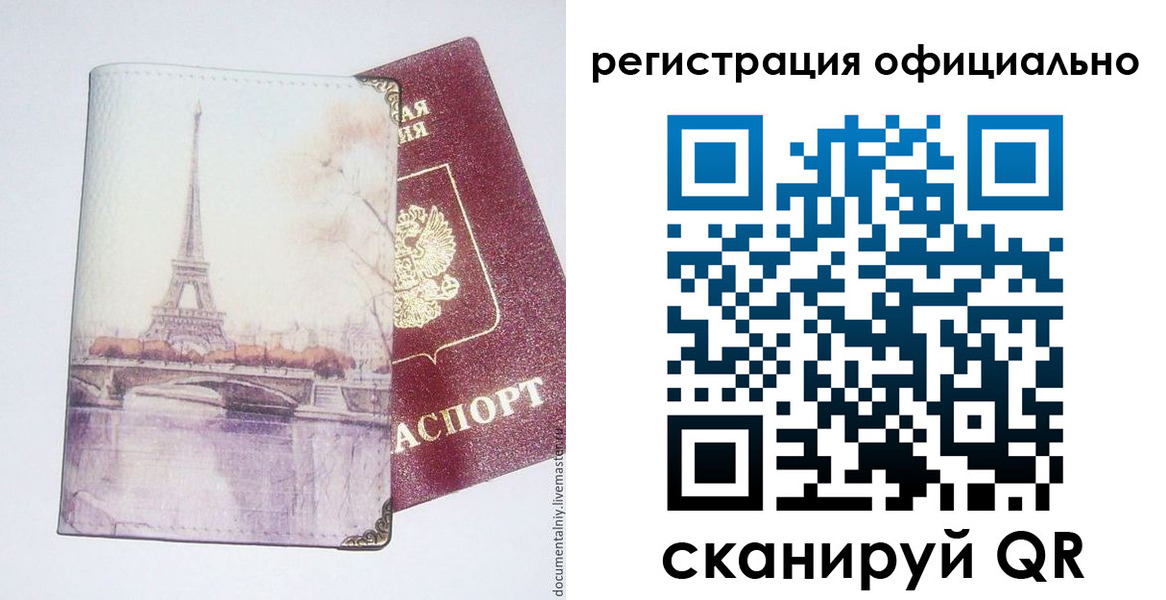 миграционный учет в Кирове