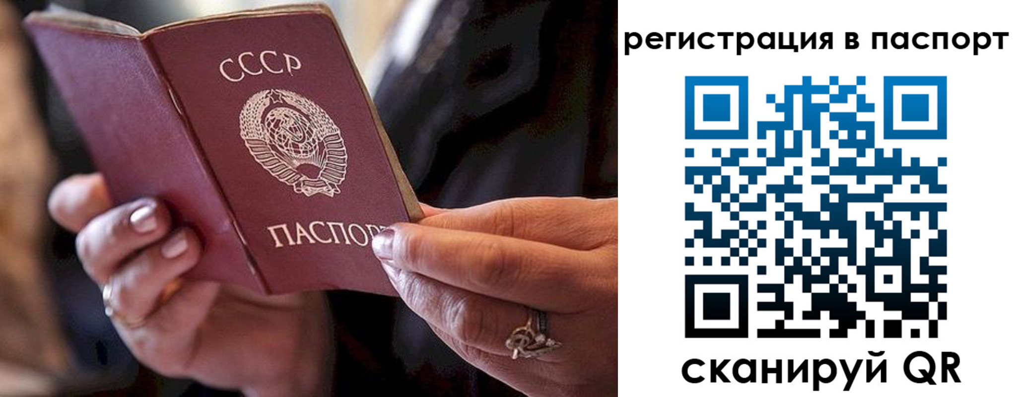 временная регистрация для всех в Кирове