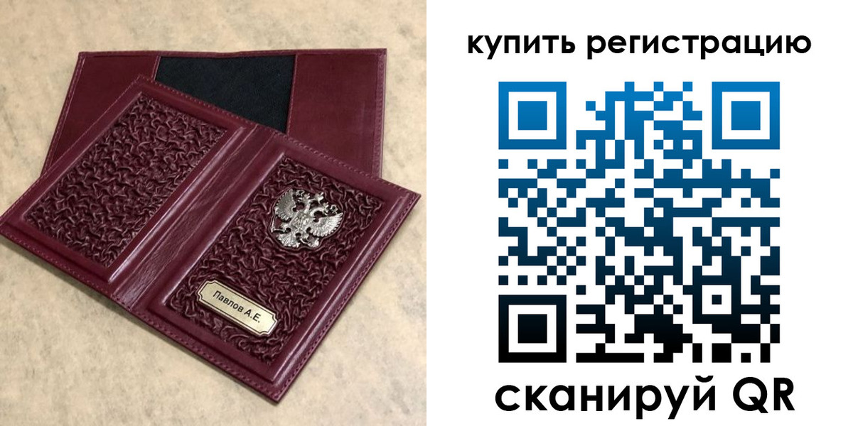 временная регистрация гарантия в Кирове