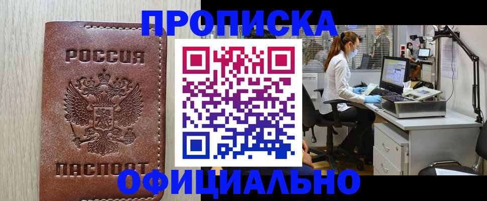пропишу в квартире в Кирове