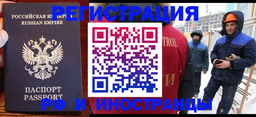 временная регистрация поиск в Кирове