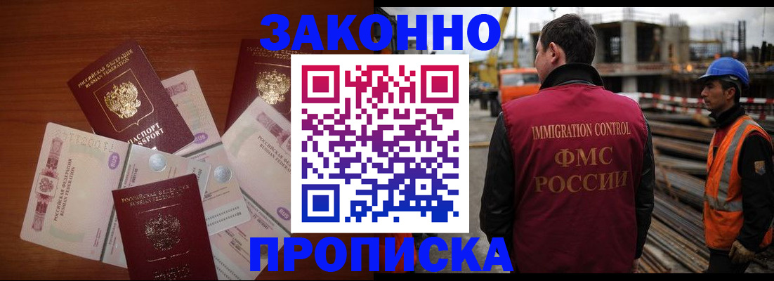 временная регистрация гарантия в Кирове
