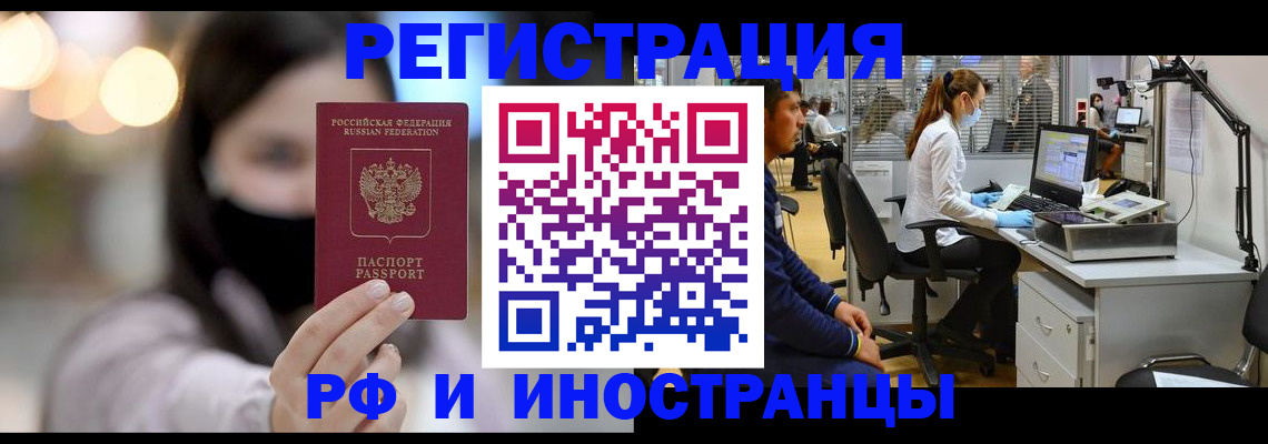 временная регистрация собственник в Кирове