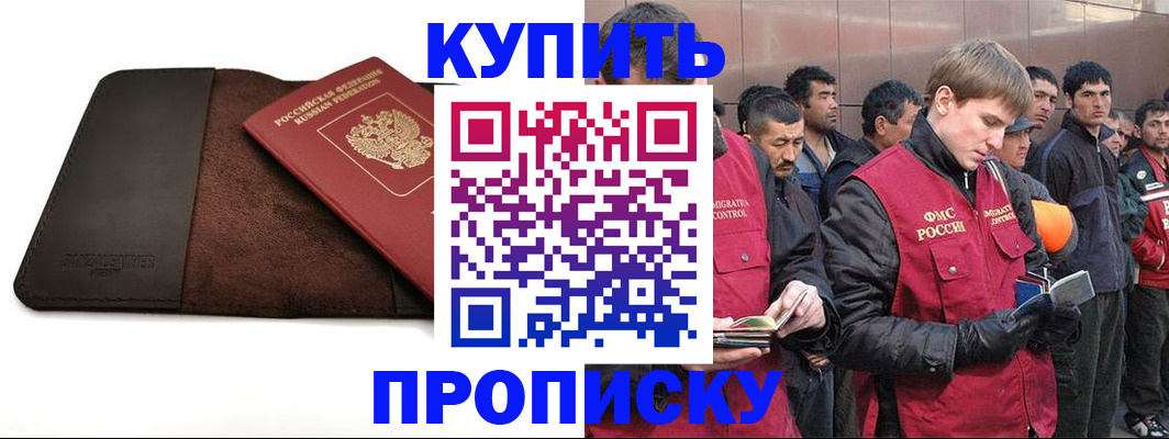 временная прописка в Кирове