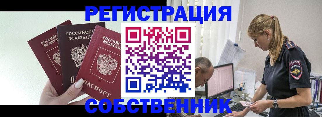 временная регистрация для школы в Кирове