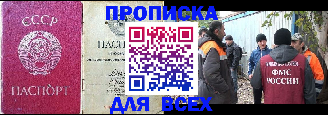 временная регистрация собственник в Кирове