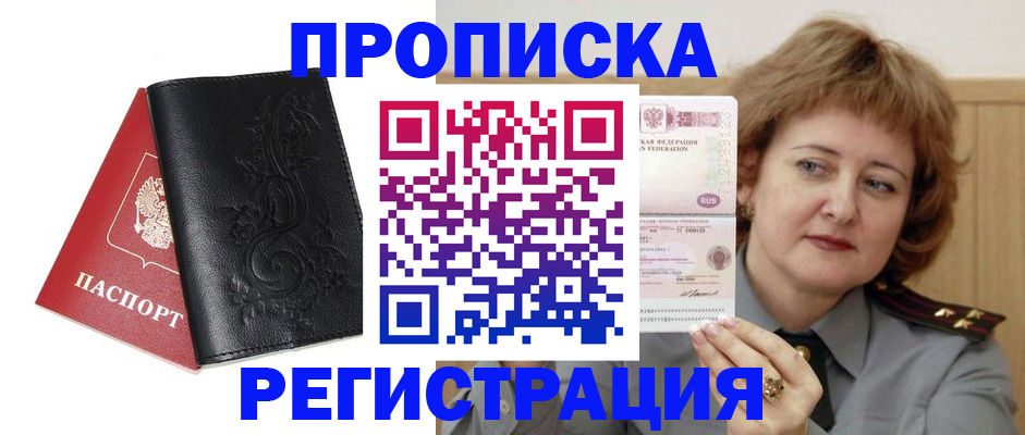 миграционный учет в Кирове