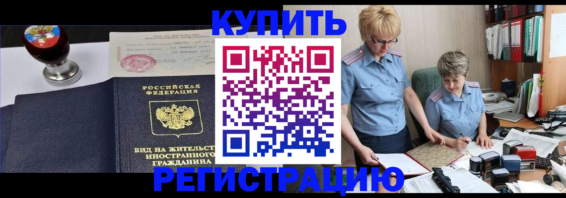 временная прописка в Кирове