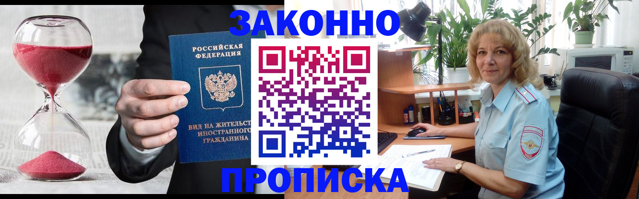 временная регистрация надежно в Кирове