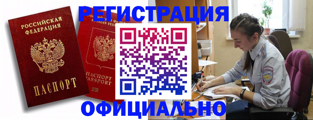 прописка поиск в Кирове