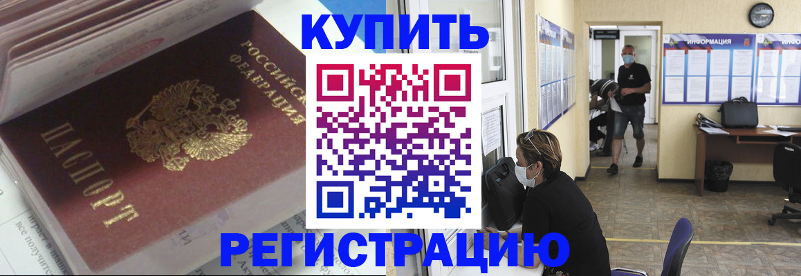прописка гарантия в Кирове